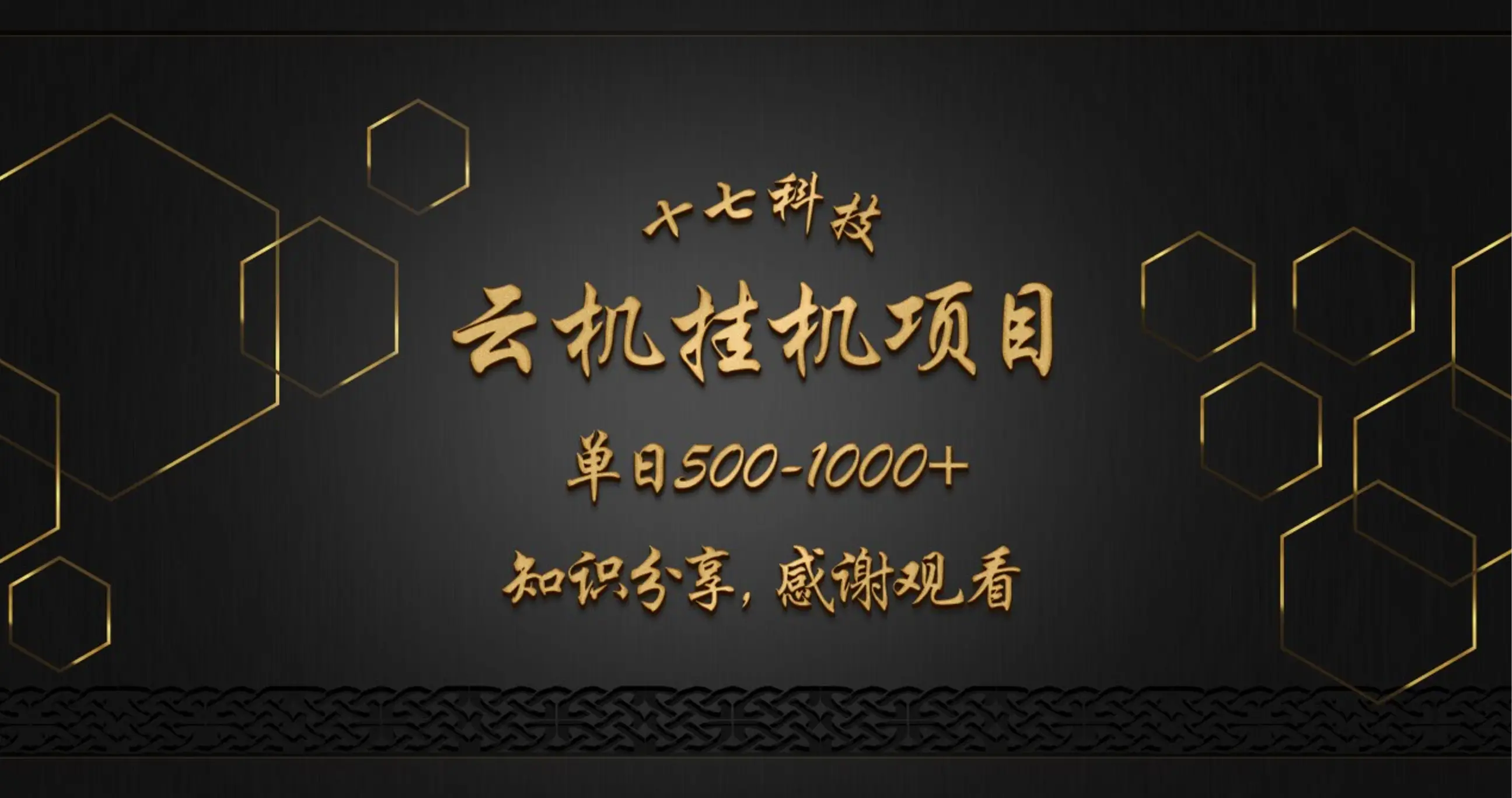 百度答题挂机项目 百度答题挂机项目