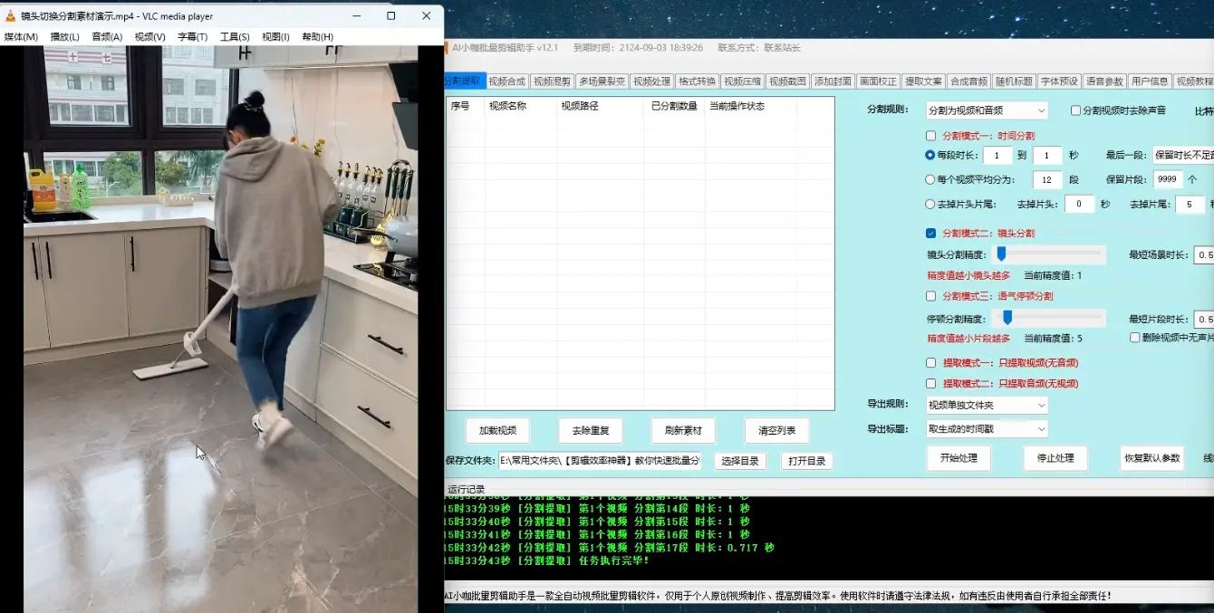 一键批量剪视频镜头分割语气停顿分割提取,语气停顿识别全自动搞定! 一键批量剪视频镜头分割语气停顿分割提取,语气停顿识别全自动搞定!