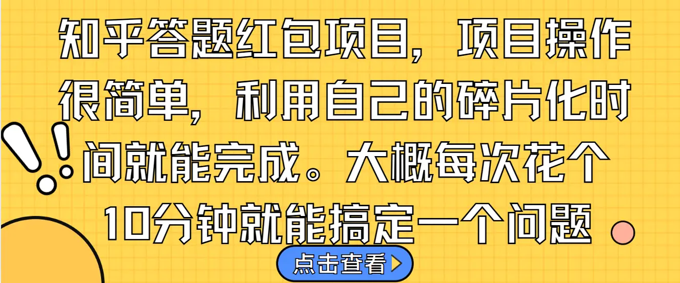 知乎赚钱新玩法,巧用AI工具,一个回答赚5元 知乎赚钱新玩法,巧用AI工具,一个回答赚5元