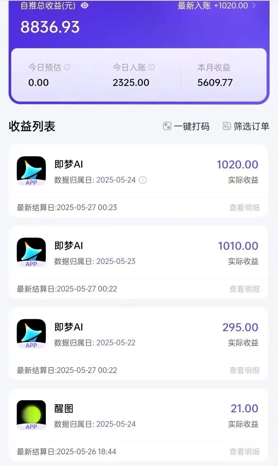 即梦ai拉新，简单上手，小白轻松月入过万