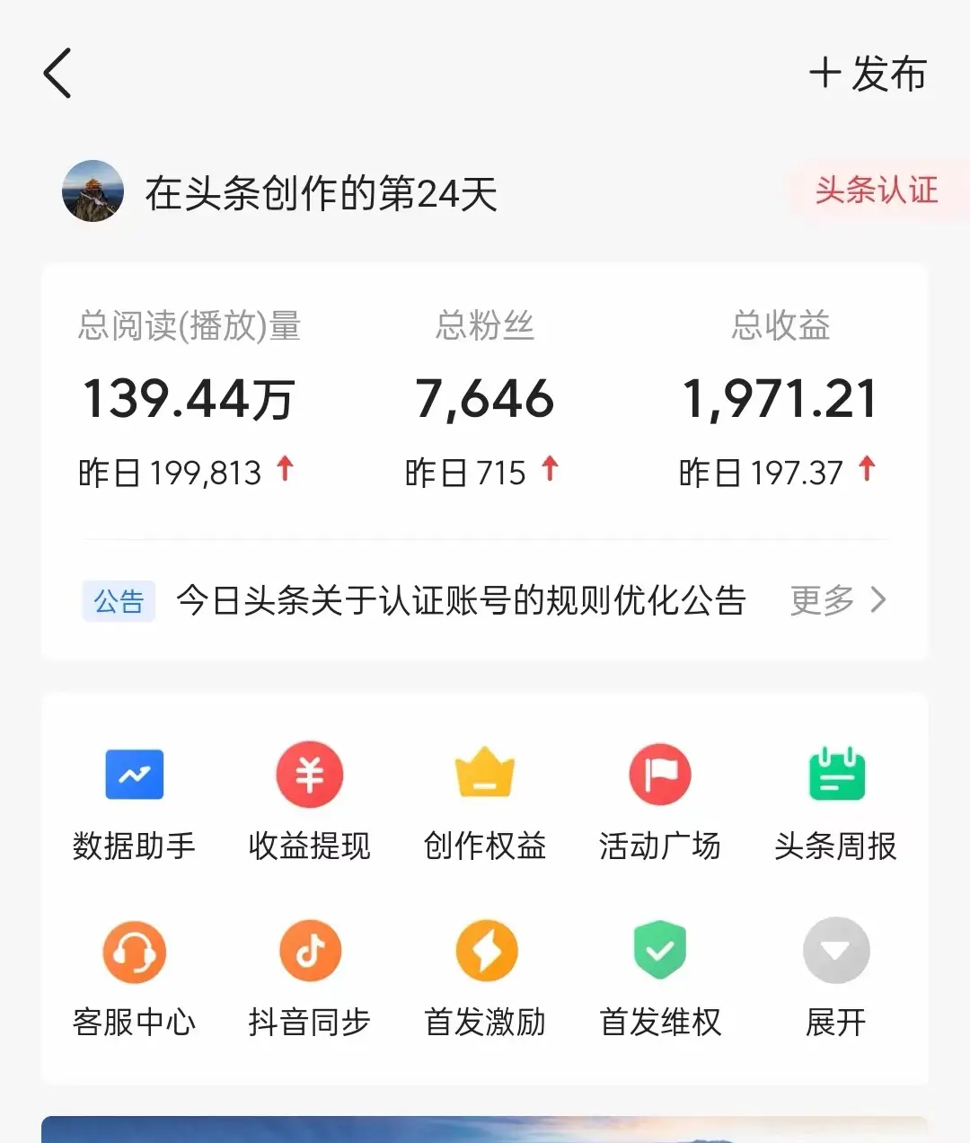 今日头条最新视频暴力掘金新玩法,一刀不剪,AI辅助轻松日入1000+ 今日头条最新视频暴力掘金新玩法,一刀不剪,AI辅助轻松日入1000+