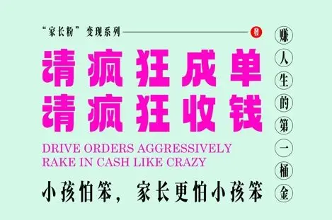 家长粉变现,每逢大假小假是真的都在疯狂成单疯狂收米,在教培行业里挣你人生的第一桶金,轻松又高效 家长粉变现,每逢大假小假是真的都在疯狂成单疯狂收米,在教培行业里挣你人生的第一桶金,轻松又高效