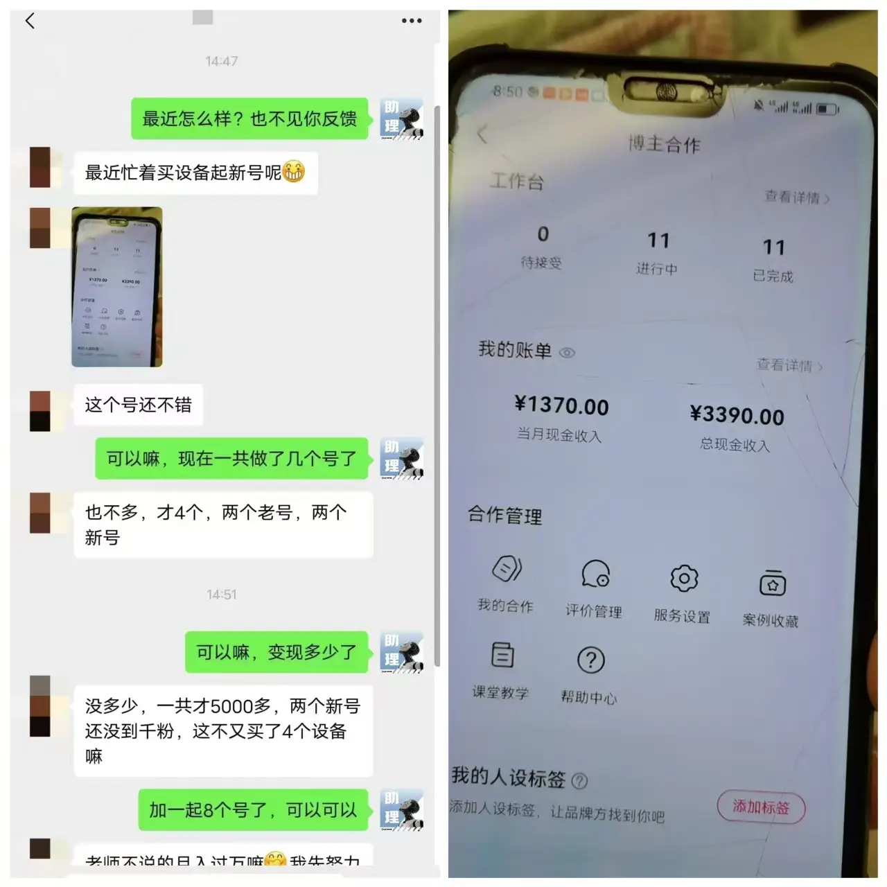 即梦+林黛玉完爆小红书商单,3天涨粉1千,靠怼人月入5000+ 即梦+林黛玉完爆小红书商单,3天涨粉1千,靠怼人月入5000+