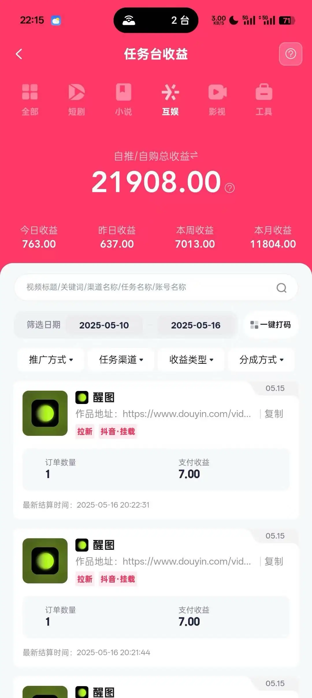 0元副业陪跑营，即梦、醒图、网盘、小说推文免费陪跑，手把手教