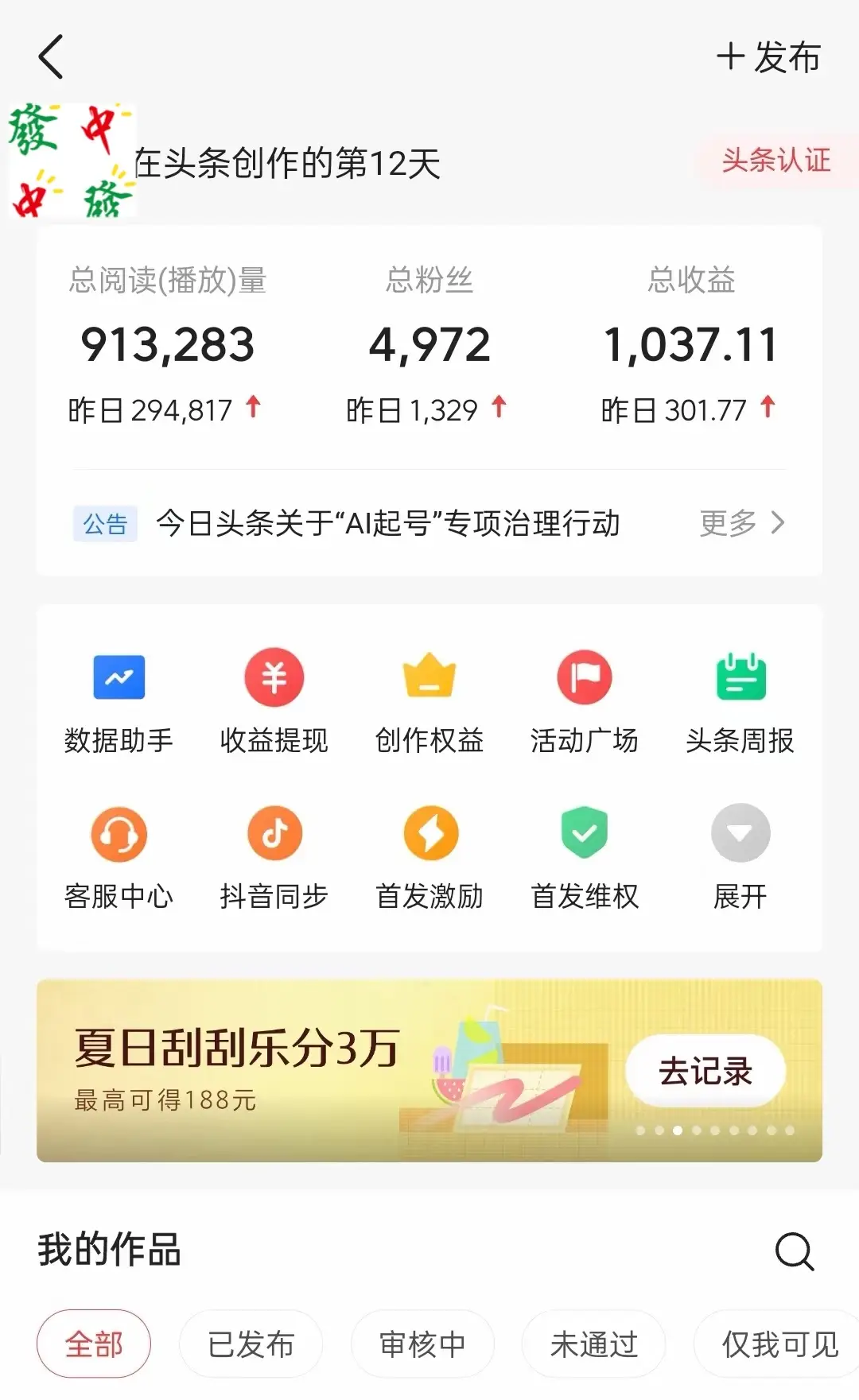 今日头条最新视频暴力掘金新玩法,一刀不剪,AI辅助轻松日入1000+ 今日头条最新视频暴力掘金新玩法,一刀不剪,AI辅助轻松日入1000+
