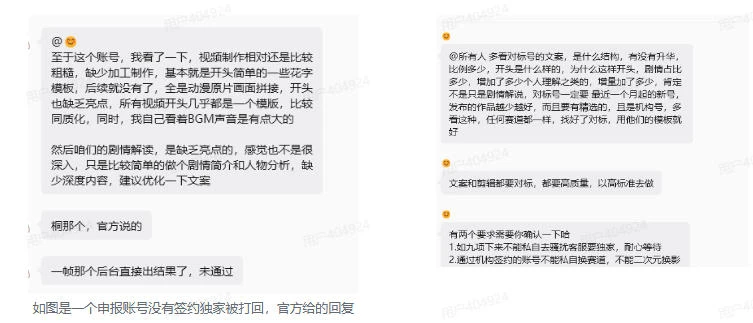 【精】抖音某大佬的动漫混剪解说视频教学，手把手教你从0-1打通抖音精选及独家链路