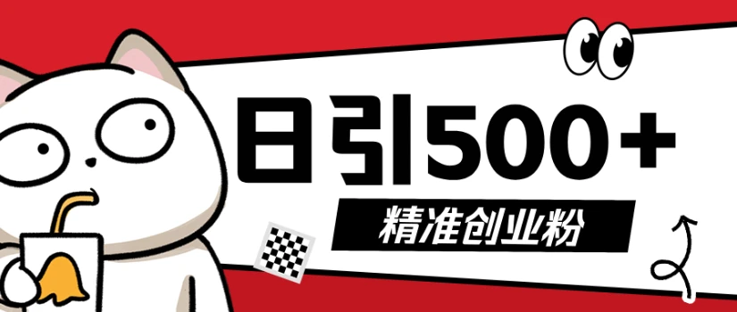 9月最新抖音引流创业粉模板,几分钟一个视频,非常暴力,小白直接可上手操作! 9月最新抖音引流创业粉模板,几分钟一个视频,非常暴力,小白直接可上手操作!