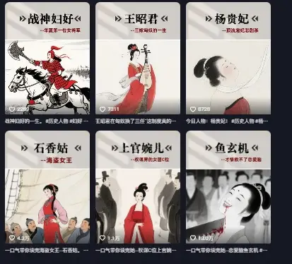 历史女性第一视角沉浸式漫画独白解说视频制作,可过伙伴计划,多平台分发 历史女性第一视角沉浸式漫画独白解说视频制作,可过伙伴计划,多平台分发