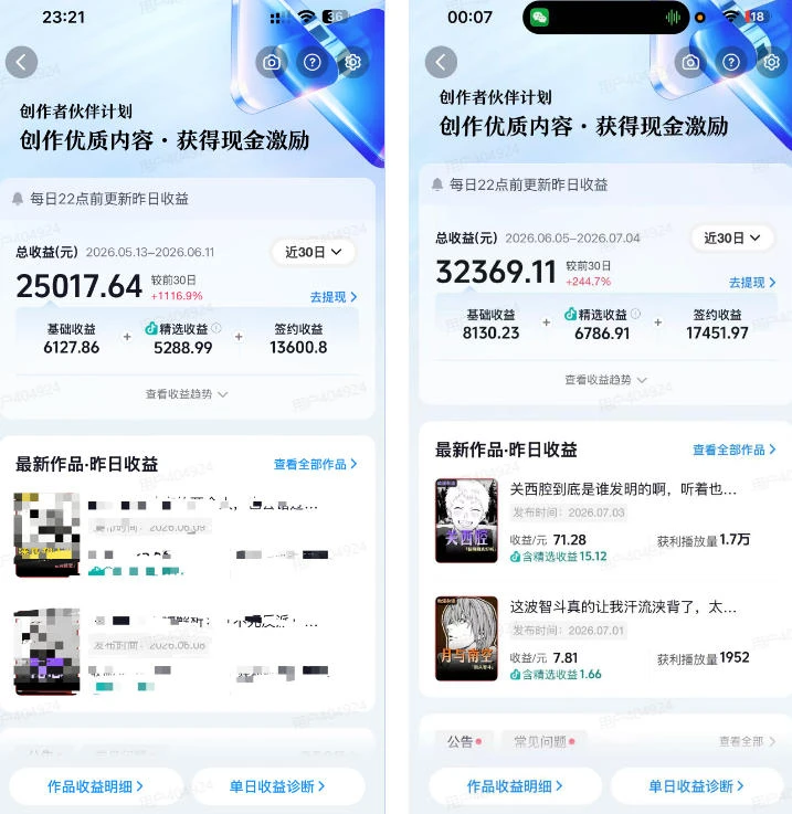 【精】抖音某大佬的动漫混剪解说视频教学，手把手教你从0-1打通抖音精选及独家链路