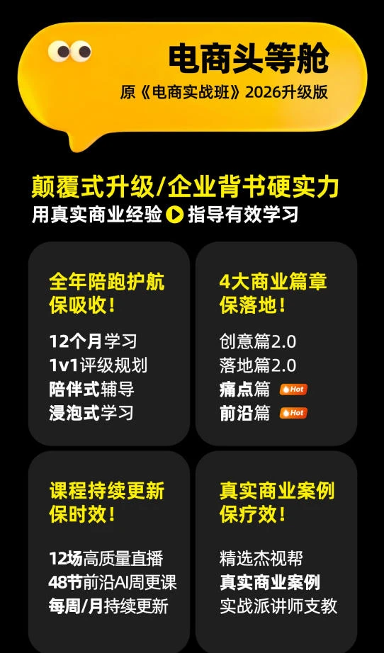 【精】电商头等舱2026新课：AI电商设计实战，从PS精修到ComfyUI商业应用