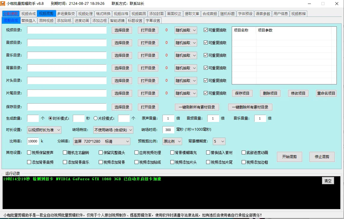 【AI剪辑实战】一天批量生成1000条冥想短视频,轻松打造爆款! 【AI剪辑实战】一天批量生成1000条冥想短视频,轻松打造爆款!